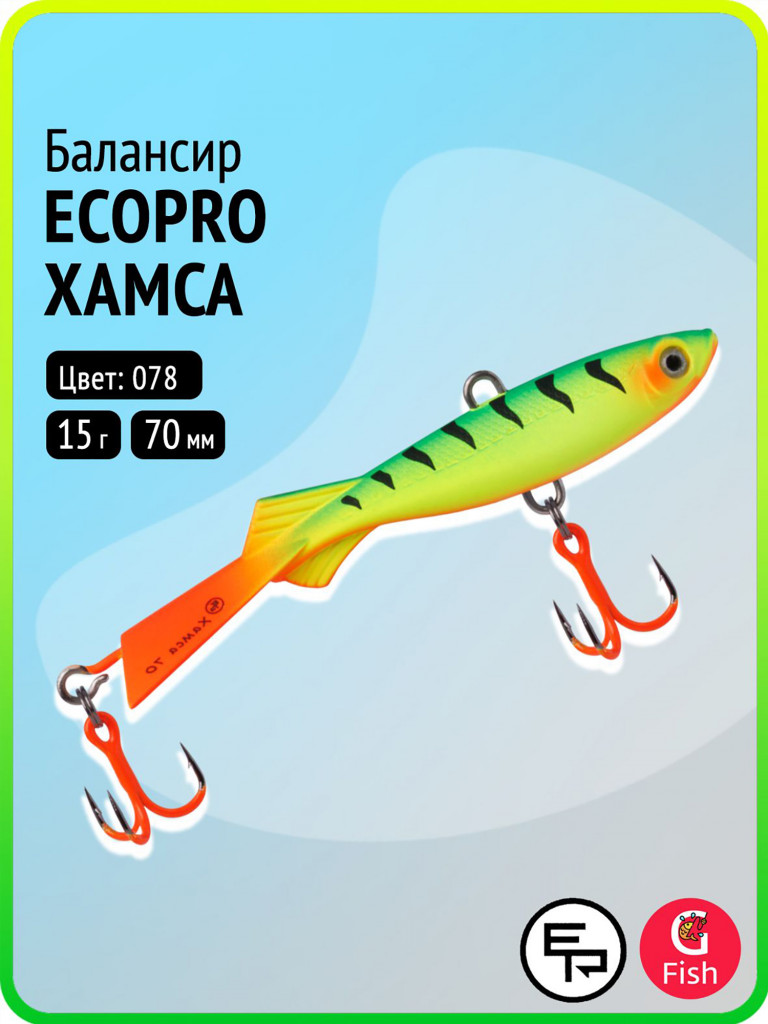 Балансир для зимней рыбалки ECOPRO Хамса 7 см, 15 г, цвет 078