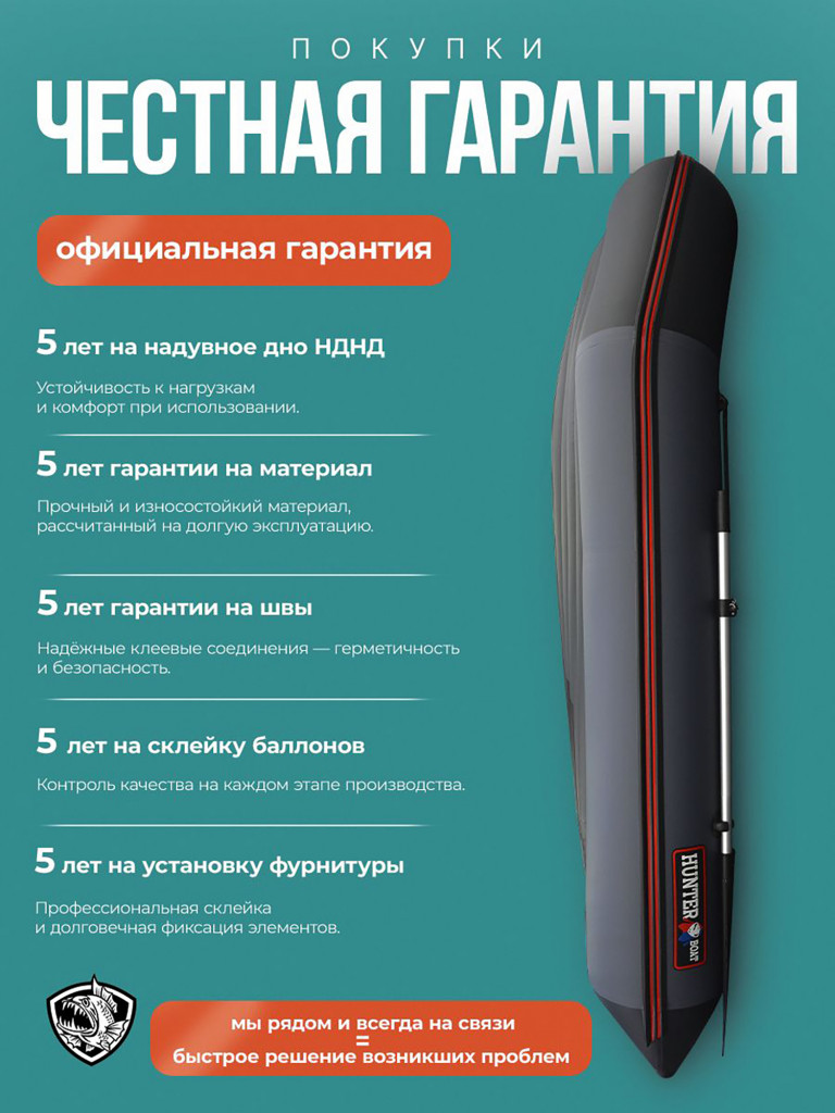 Лодка Хантер 290 ЛКА - серая / Лодка ПВХ надувная, Hunterboat