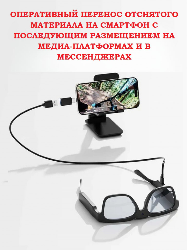 Цифровая камера-очки X-TRY XTG313 SMART HIGHLIGHTS BLUETOOTH