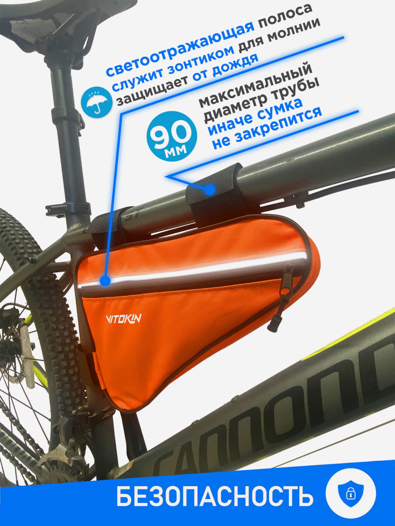 Велосумка под раму велосипеда, сумка велосипедная треугольная VITOKIN, оранжевая