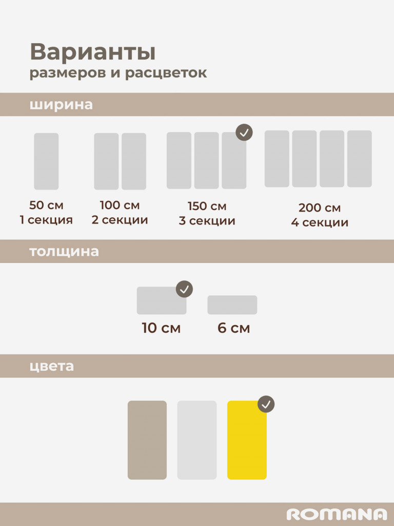 ROMANA Мягкий щит 150х100х10 см 3 секции, мат детский гимнастический для шведской стенки