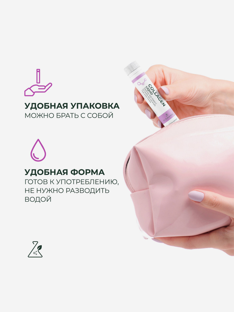 Питьевой концентрат коллагена COLLAGEN LIQUID, 14 шотов , вкус малина, Dr. Zubareva