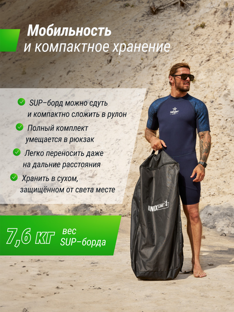 SUP-борд двухслойный UNIX Line Deep Sea 320 см с сиденьем