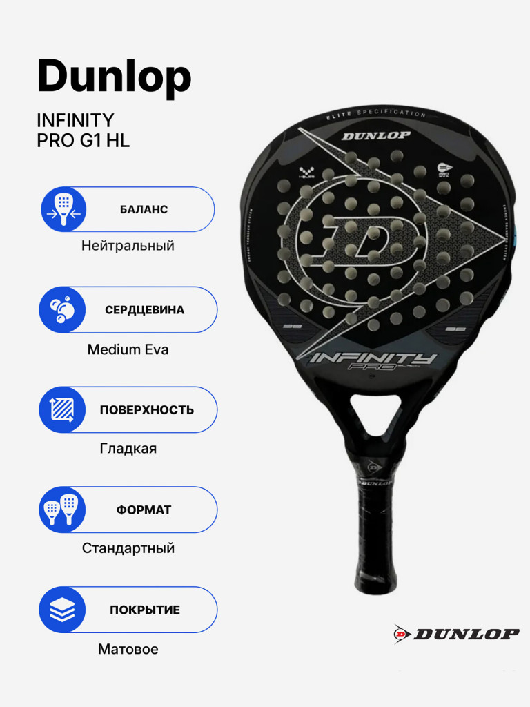 Ракетка для падела Dunlop Infinity Pro G1 Hl Black