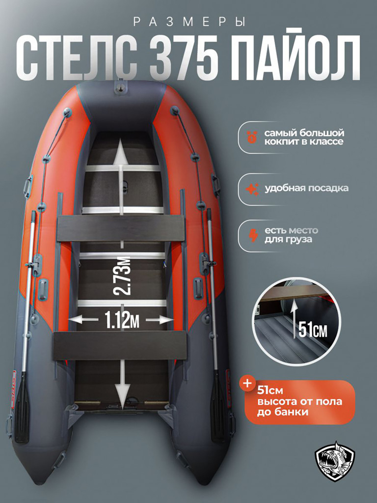 Лодка Хантер Стелс 375 - серый/красный - Лодка ПВХ надувная, Hunterboat STELS