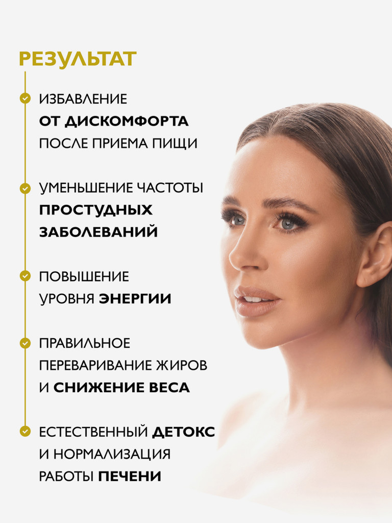 Энзимофлекс, 60 капсул Dr. Zubareva