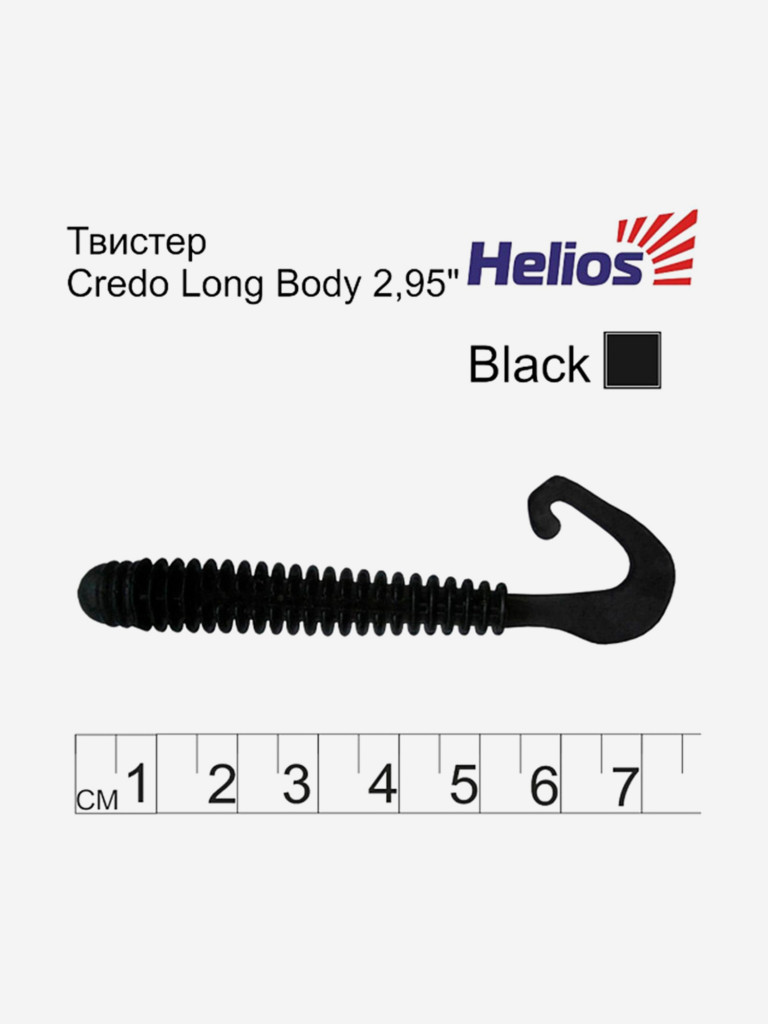 Мягкая приманка Helios Credo Long Body, 2,95" / 7,5 см, Black, 12 штук (HS-9-011)