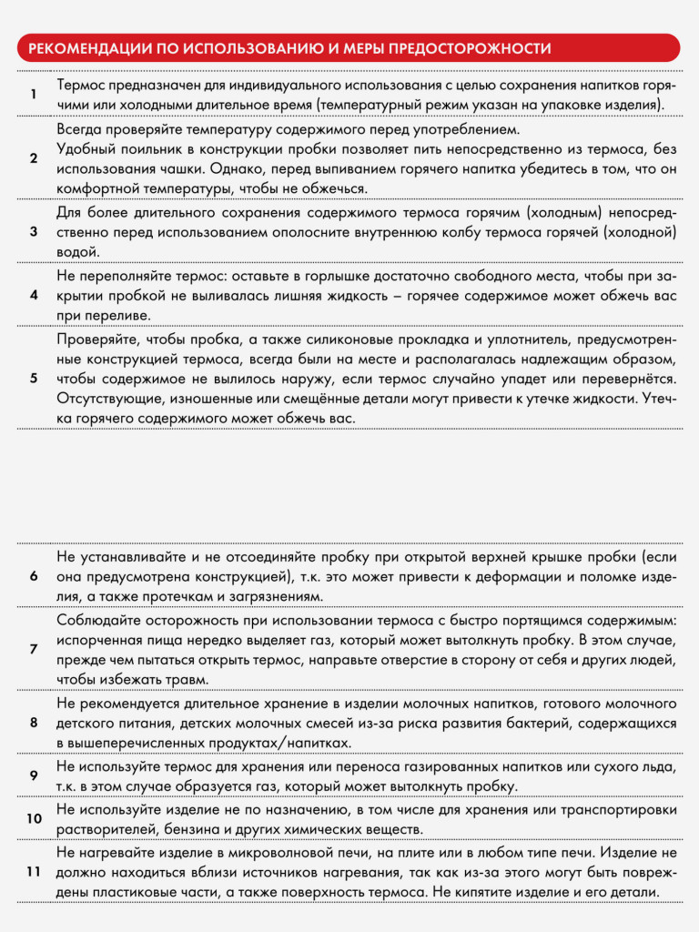 Термокружка для кофе 500 мл THERMOS GUARDIAN-2309