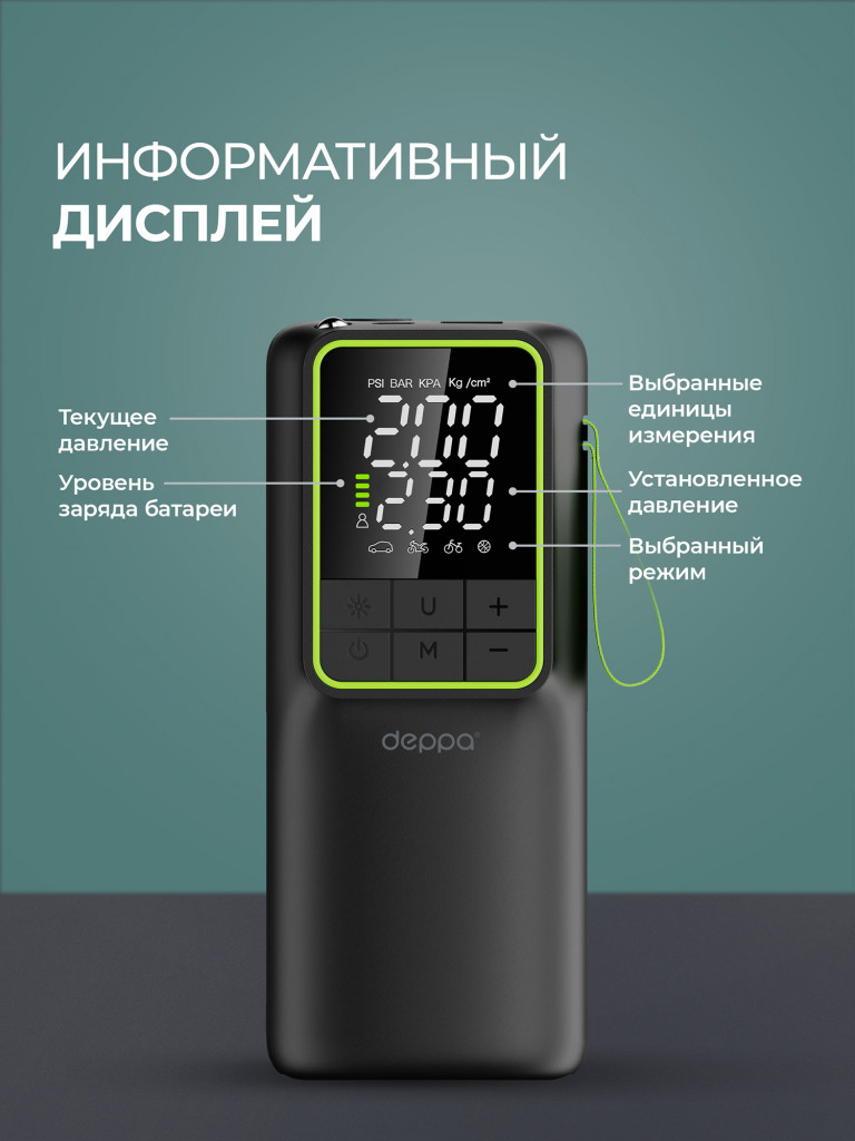 Автомобильный компрессор Deppa, 5200 мА-ч, 25л/мин, повербанк, цифровой дисплей, LED-фонарик, автостоп