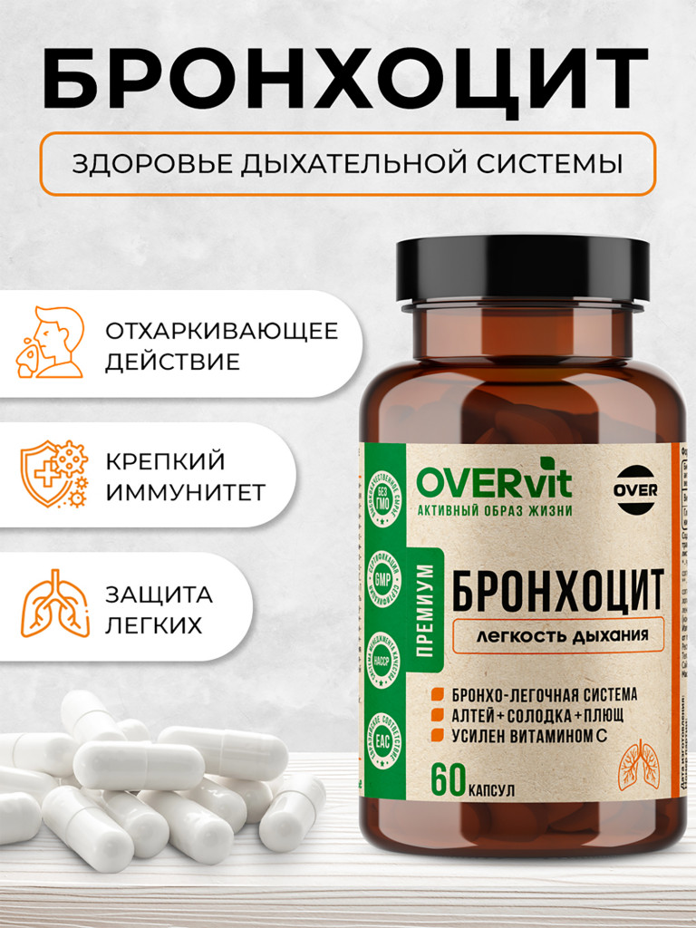 Бронхоцит,OVER, 60 капсул