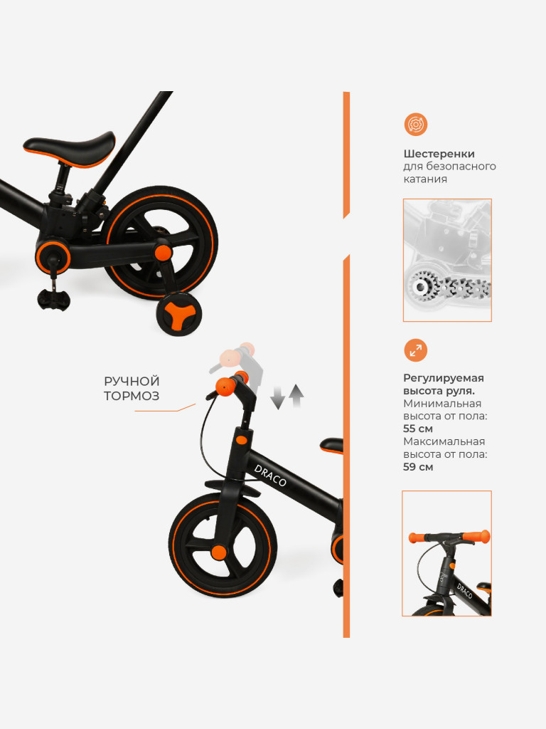 Велосипед двухколесный DRACO