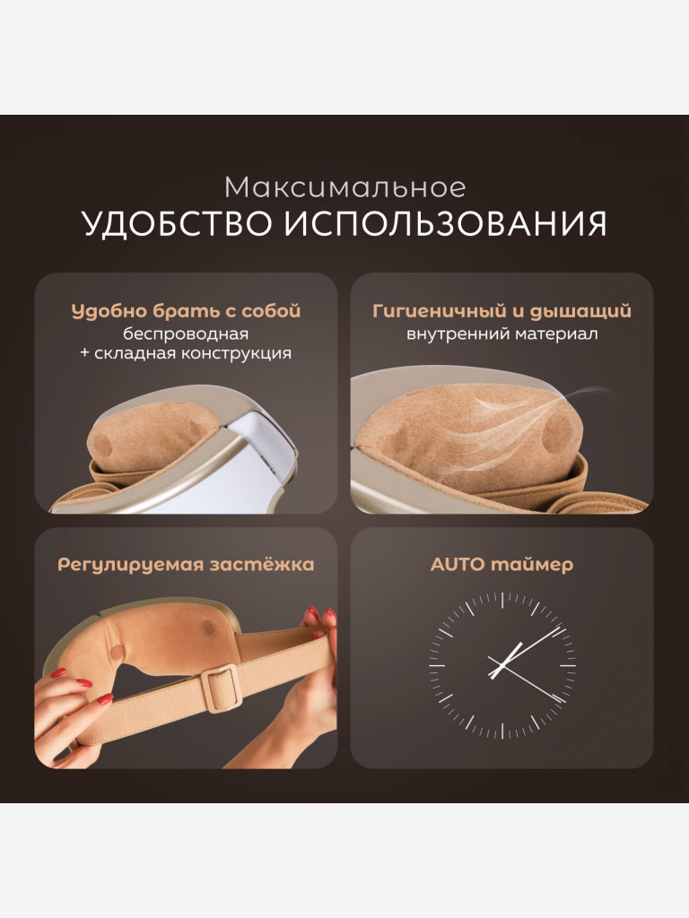 Массажер для глаз Gezatone ISee400 Deluxe