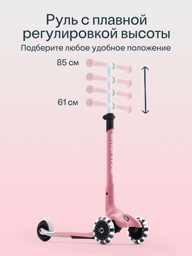 Самокат трехколесный детский SmarTrike Xtend Mini+, складной, растущий, для детей от 2 до 9 лет