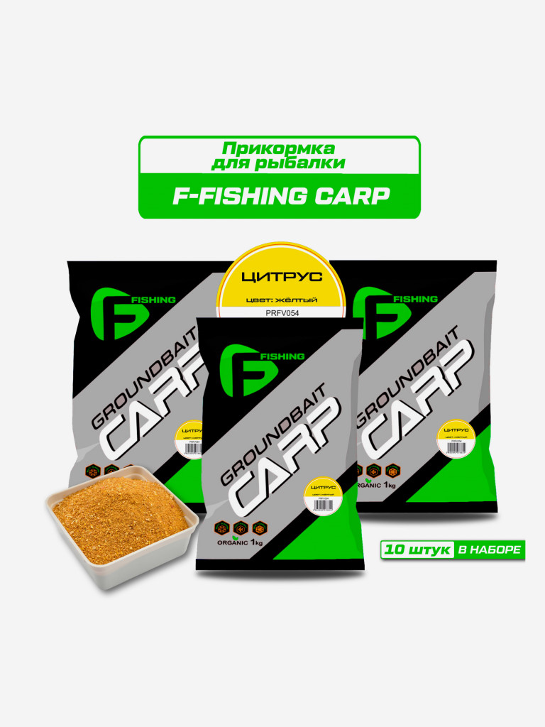 Прикормка для рыбы F-FISHING CARP Цитрус 10кг (10шт)