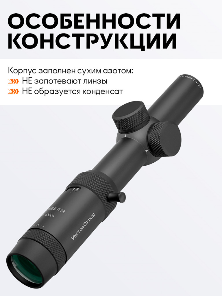 Прицел оптический Vector Optics Forester 1-4x, без подсветки