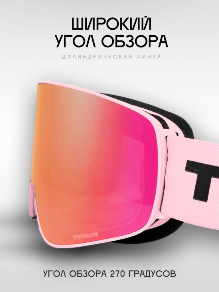 Маска горнолыжная SPECTRUM