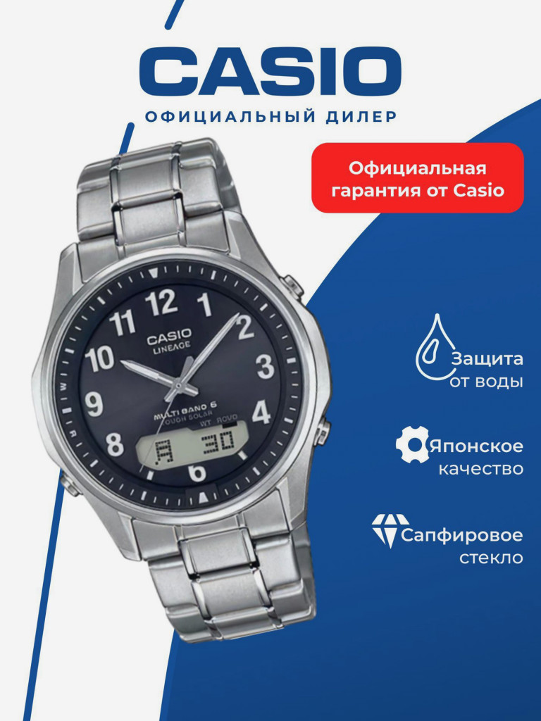 Спортивные часы CASIO LINEAGE LCW-M100TSE-1A