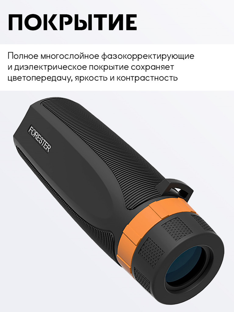 Монокуляр для охоты Vector Optics Forester 8x, линза 32 мм