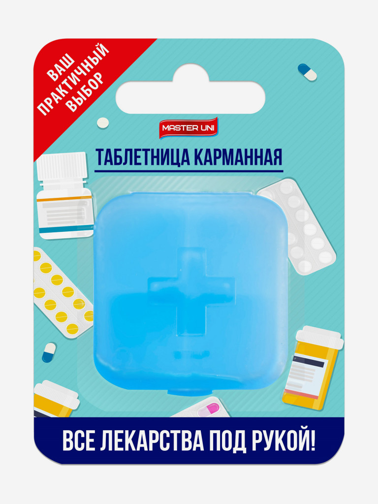 Таблетница Master Uni "Карманная" (1 день, Утро/День/Вечер/Ночь)