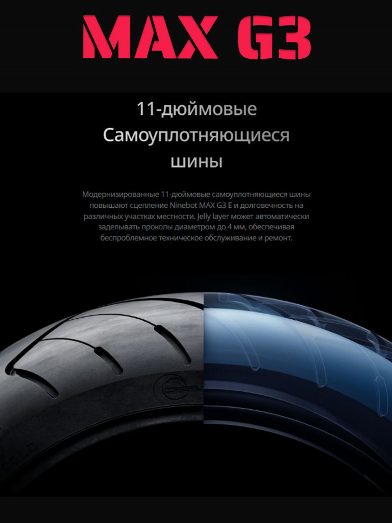 Электросамокат Segway Ninebot Kickscooter MAX G3