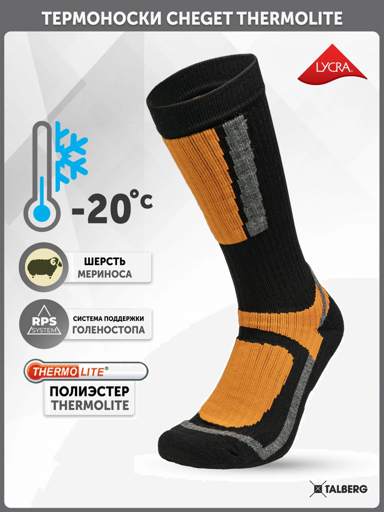 Термоноски горнолыжные Talberg Cheget Thermolite до -20 C, 36-38, черный/оранжевый
