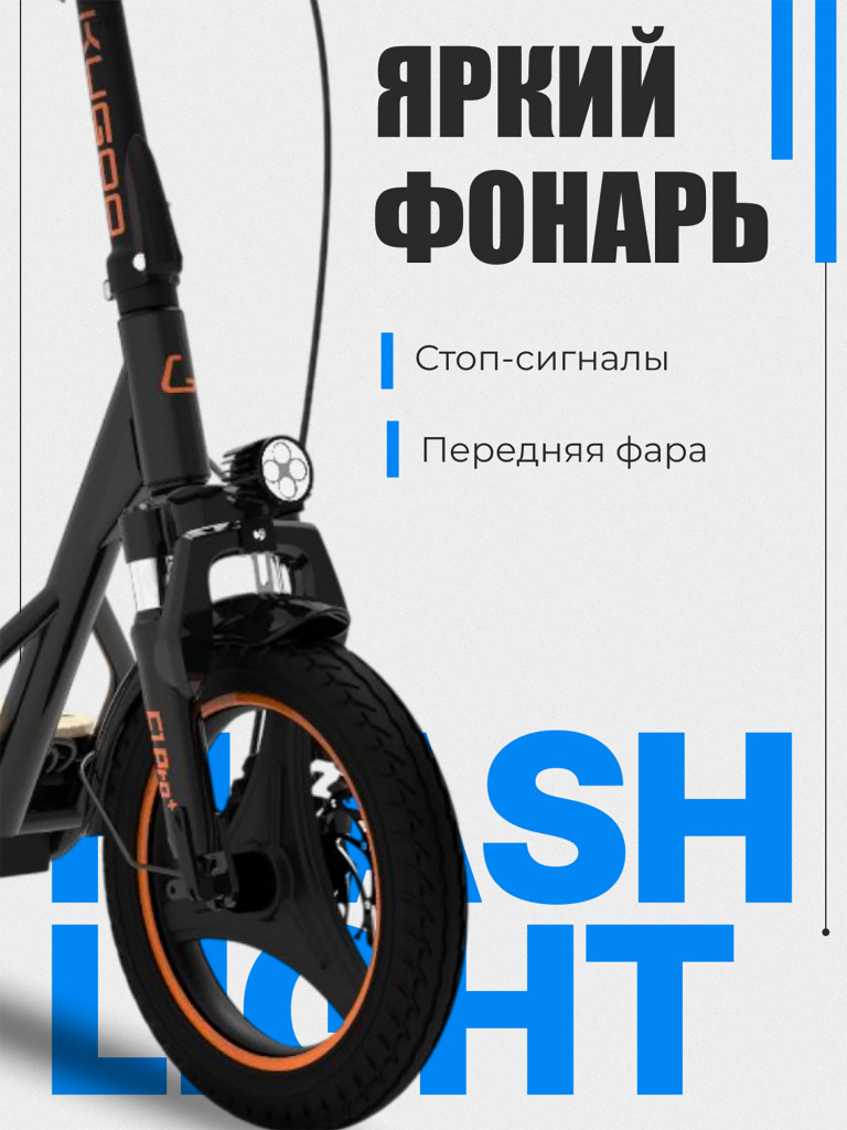 Электросамокат KUGOO C1 Pro Plus