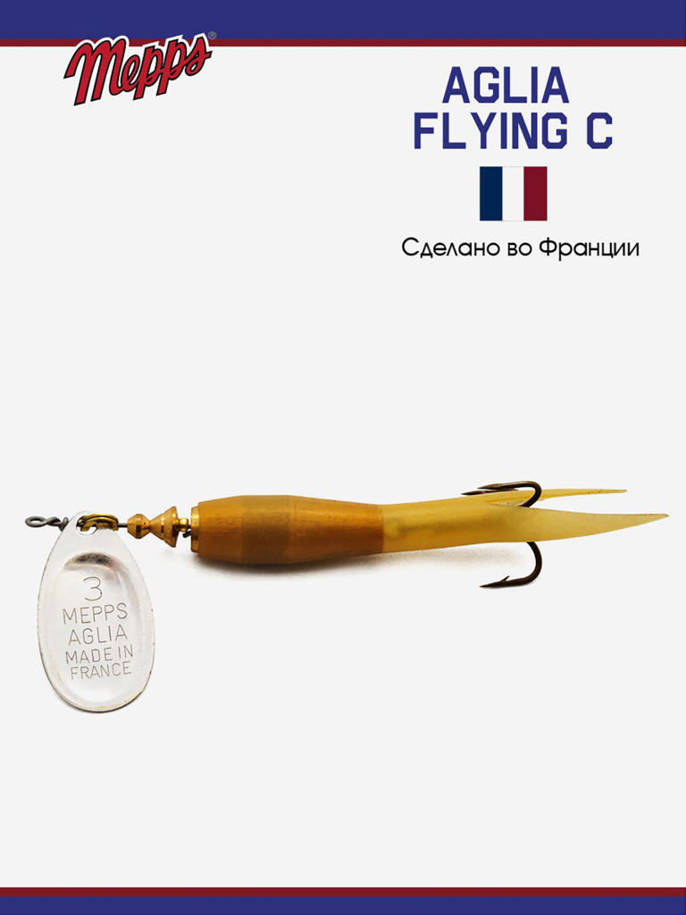 Блесна вращающаяся для рыбалки Mepps AGLIA FLYING на щуку, окуня