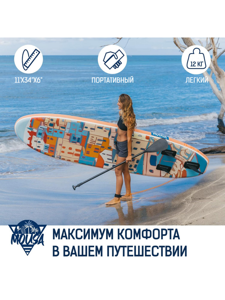 Надувной SUP-борд MOUSA HOUSE, 11'x34"x6" 335*84*15 см сапборд