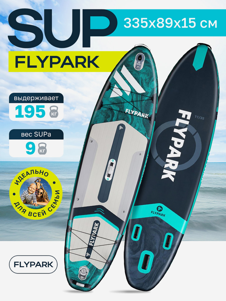 Сапборд надувной FLYPARK ICE FOG Green 325x89x15 см синий-серый