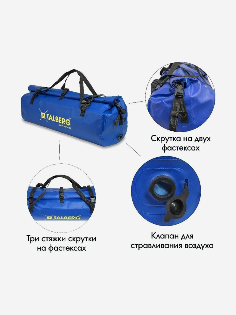 Гермосумка TALBERG DRY BAG PVC 100, голубой