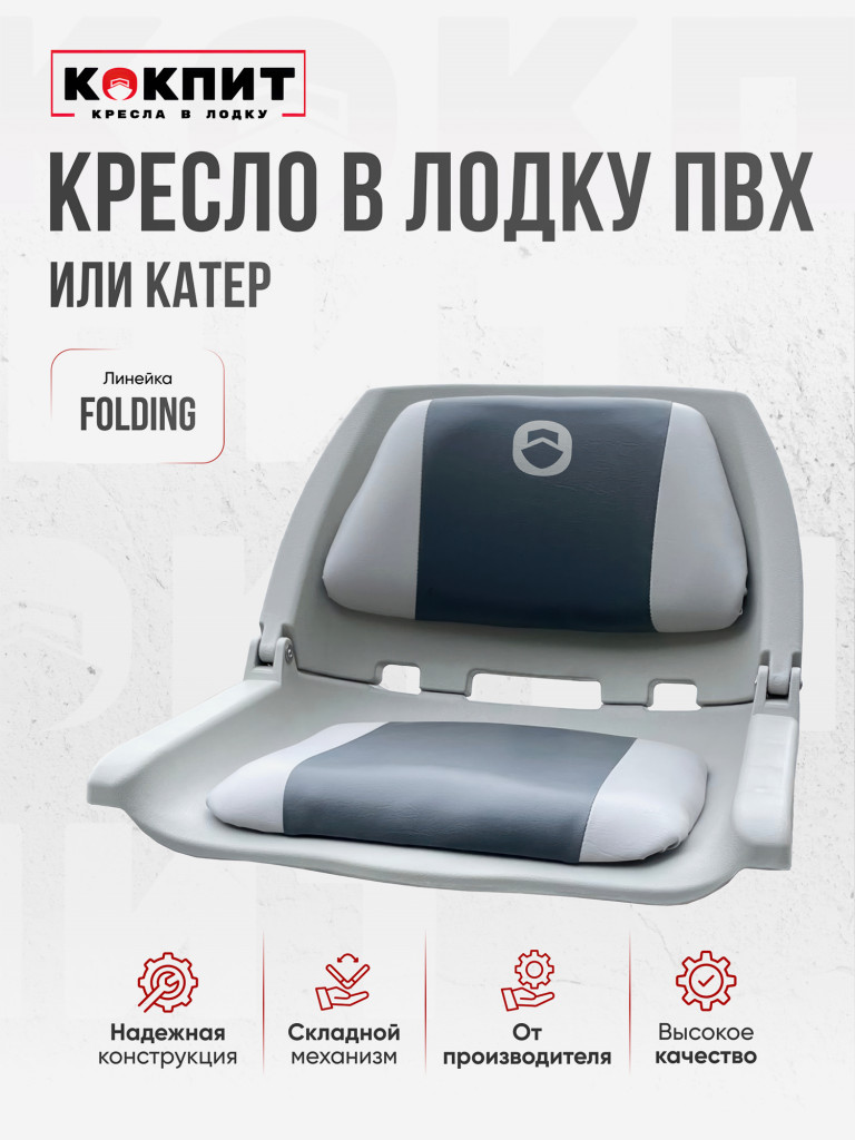 Полный комплект FOLDING на нержавеющей стали