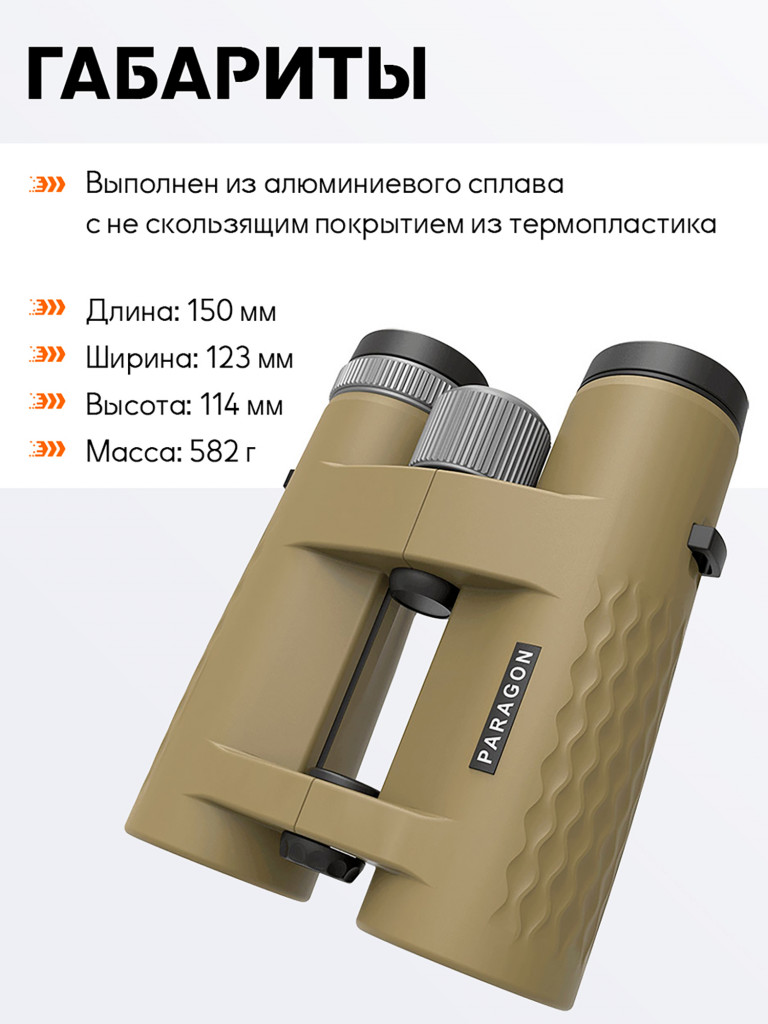 Бинокль для охоты и рыбалки Vector Optics Paragon 10x, линзы 42 мм HD