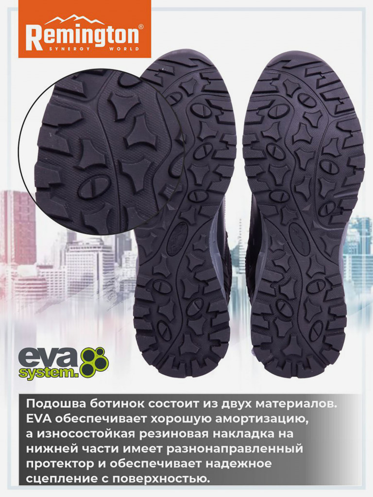 Ботинки мужские Remington Ultra I Black