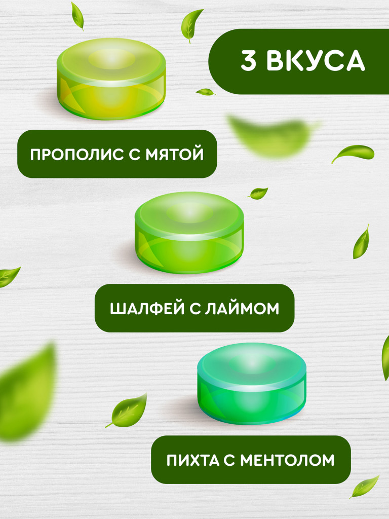 Леденцы BOBSGREEN в ассортименте 3шт, 96гр