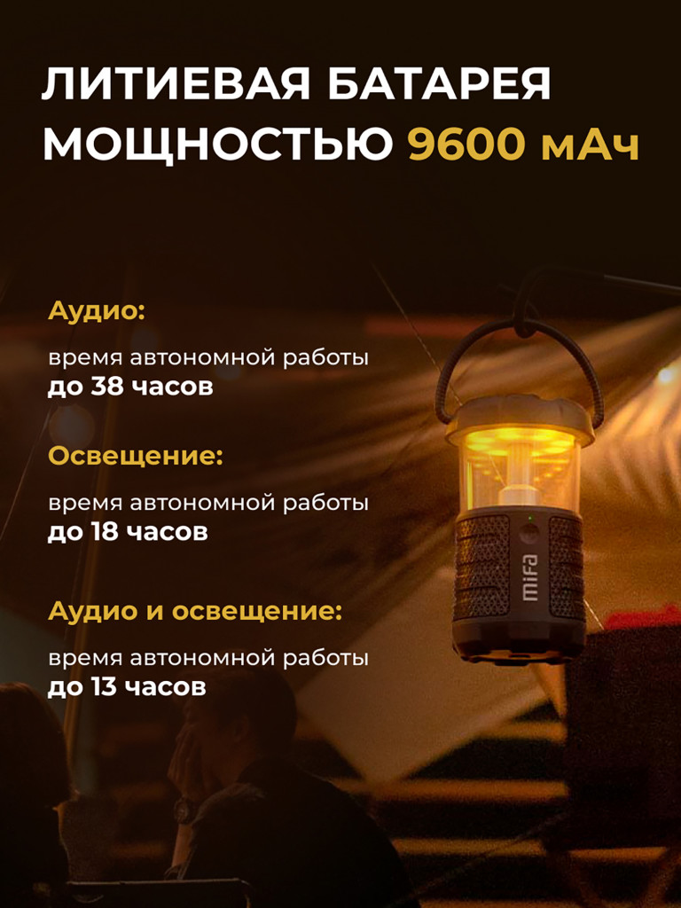 MIFA Беспроводная коричневая Outdoor колонка светильник WildCamping
