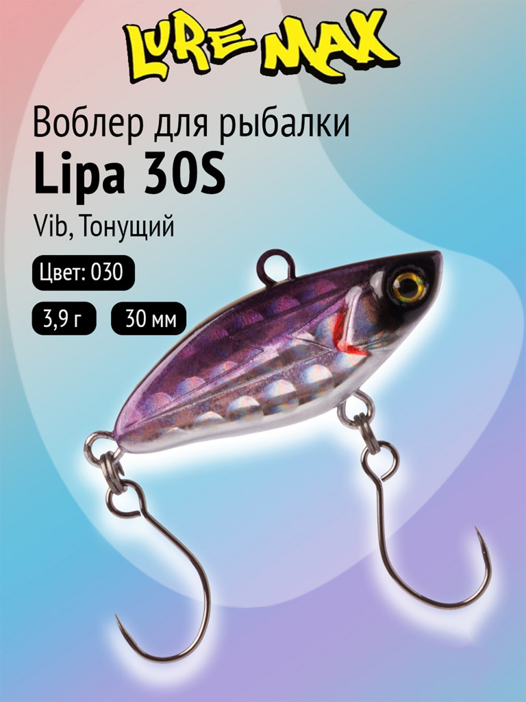 Виб (тонущий воблер) LureMax Lipa 30S-030, 3,9 г, 30 мм, тонущий