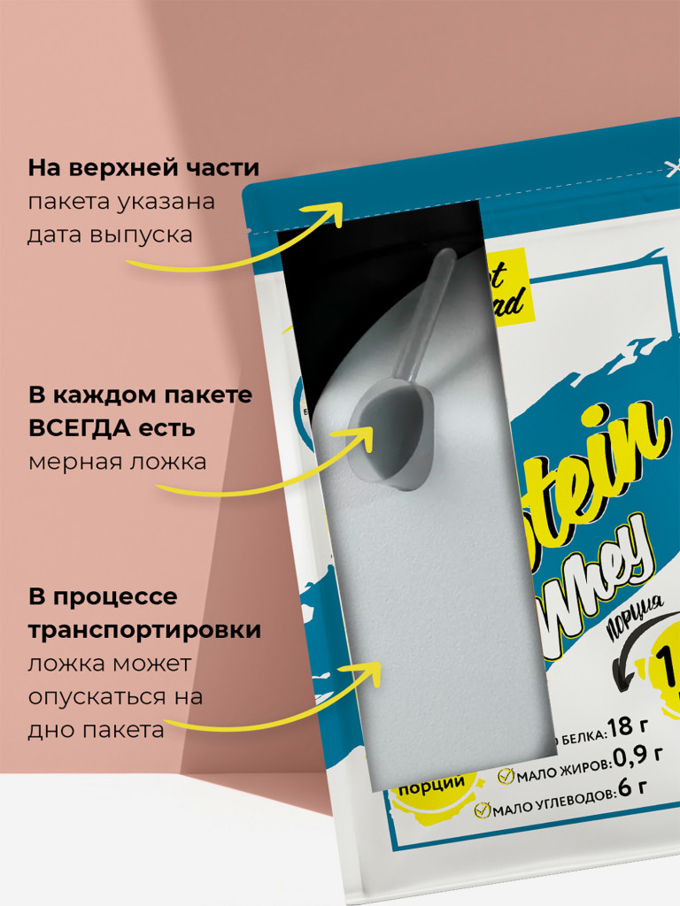 Протеин сывороточный, NotBad Whey Protein, 450 г, Шоколад