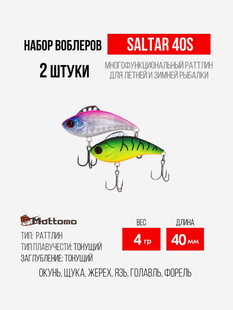 Набор воблеров Saltar 40S "2 в1" цв.mix-4