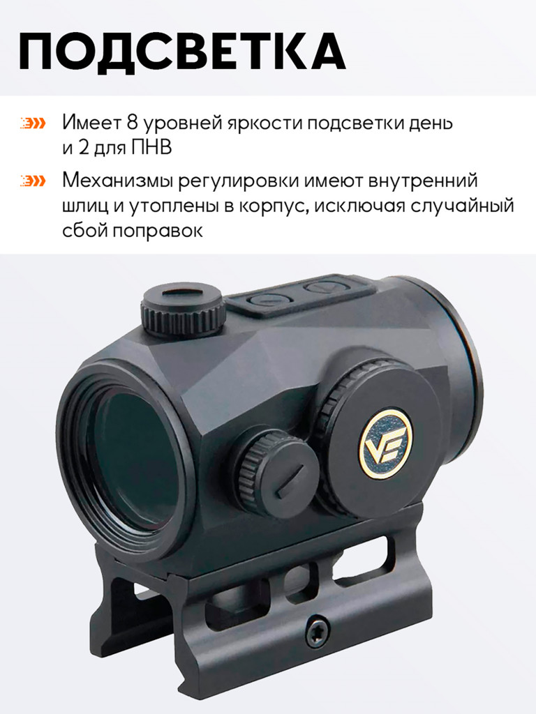 Коллиматорный прицел для охоты Vector Optics Scrapper