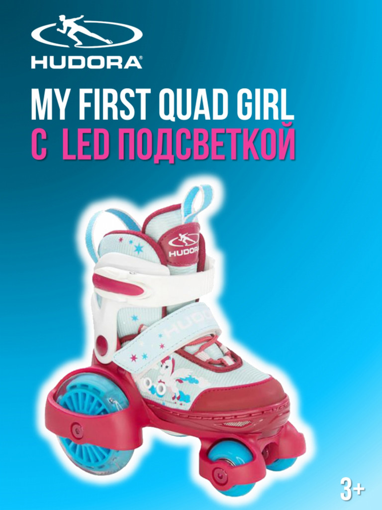 Раздвижные ролики-квады HUDORA My First Quad Girl LED