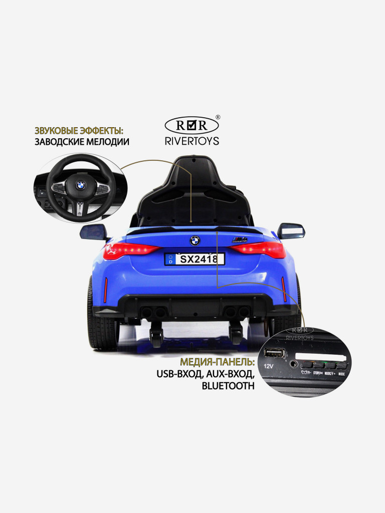 Детский электромобиль RIVERTOYS BMW M4 (A004AA) синий