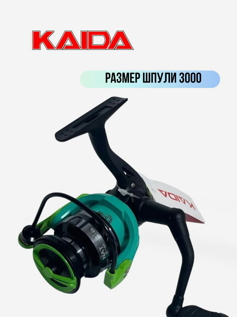 Катушка для спиннинга и удочки Kaida катушка для рыбалки безынерционная с передним фрикционом NATURE NAT3000 (5+1) подшипник с дополнительной шпулей