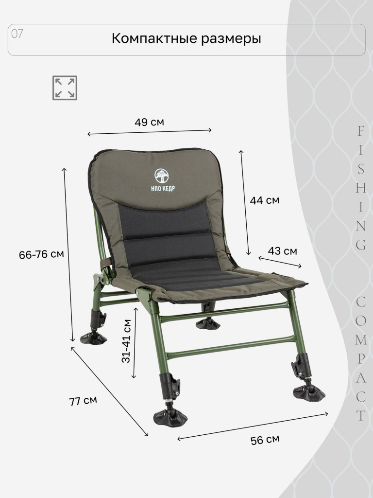 Кресло для рыбалки Кедр Fishing Compact
