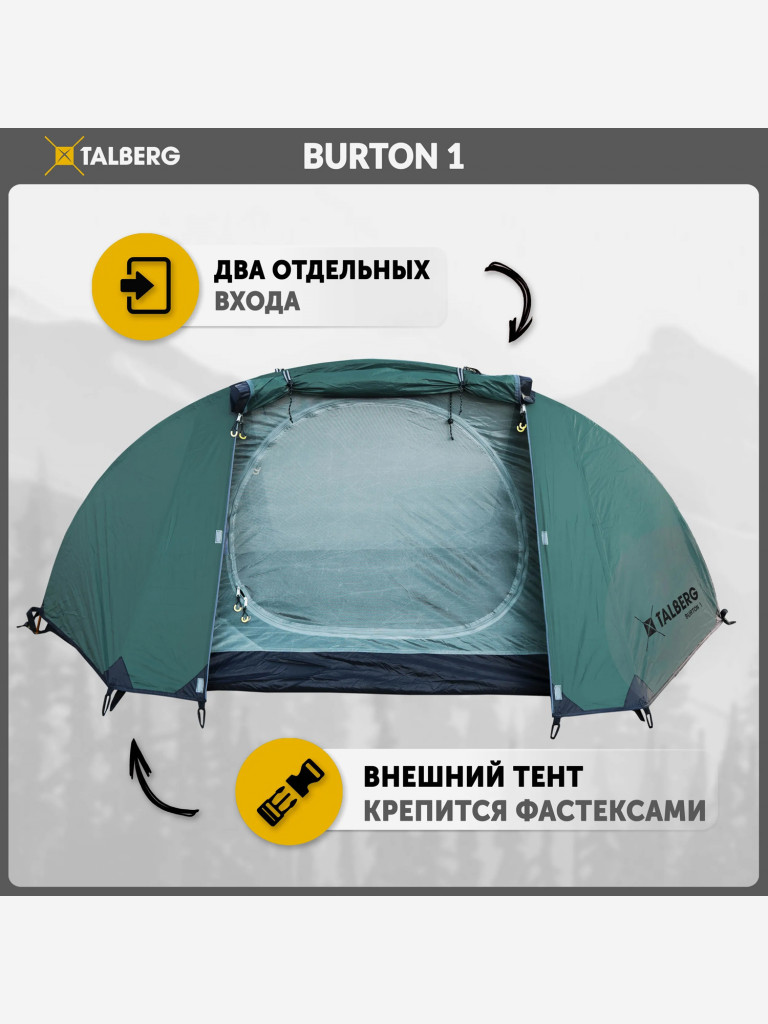 Палатка Talberg BURTON 1