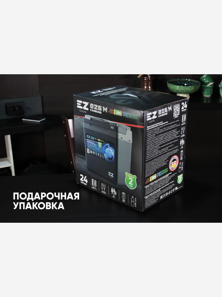 Термоэлектрический автохолодильник EZ COOLERS E26M, c тремя питаниями USB - 5В, 12/220В, 24 л