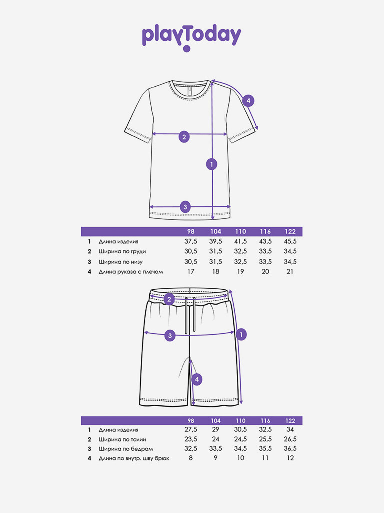 Комплект для мальчиков: футболка, шорты PlayToday