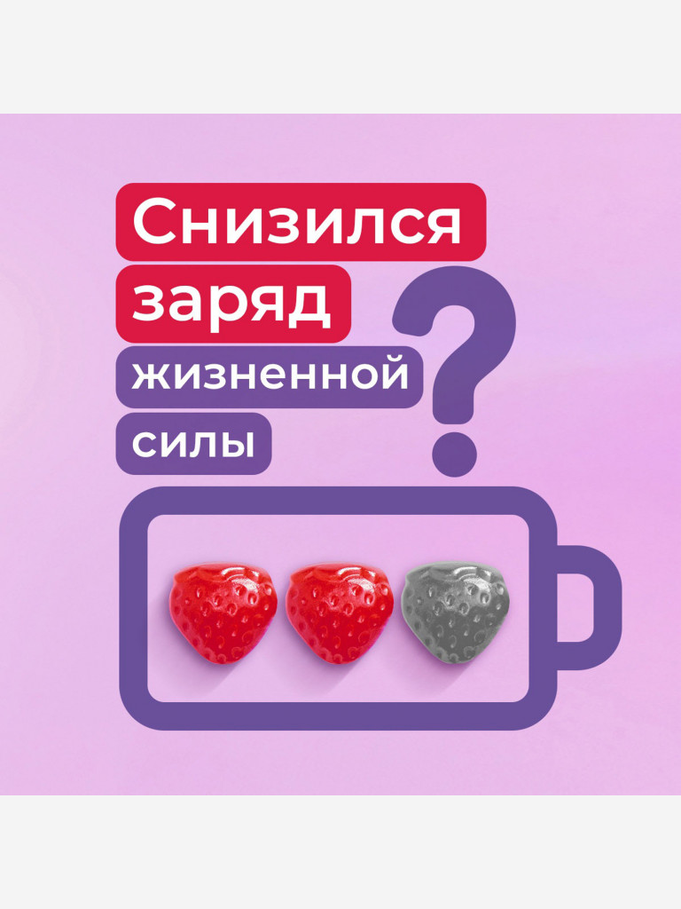 Фруттилар Мультивитамины Эвалар 30 жевательных пастилкок