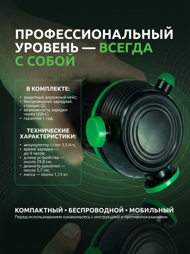 Вибрационный массажер для тела Rapid Release P3i, с встроенными насадками