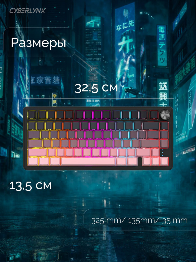Игровая беспроводная клавиатура CYBERLYNX RX75 Pro Градиент черный розовый Glow Blue switch