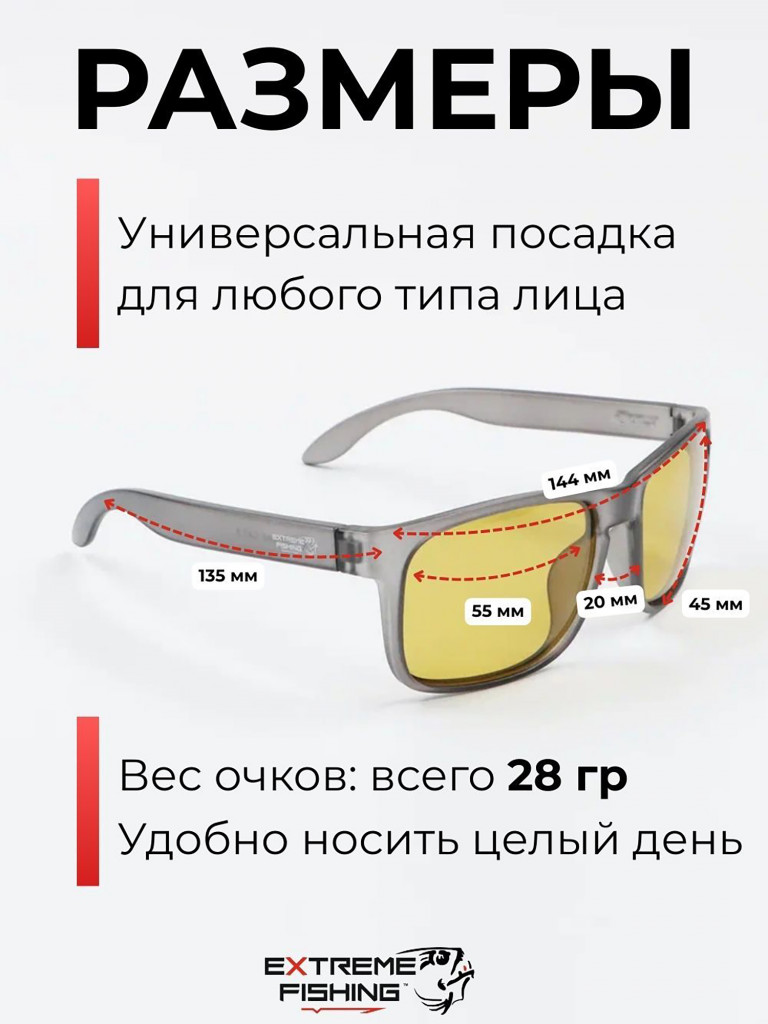 Очки солнцезащитные поляризационные Extreme Fishing Passion PSS-186, линзы желтые, для рыбалки и вождения